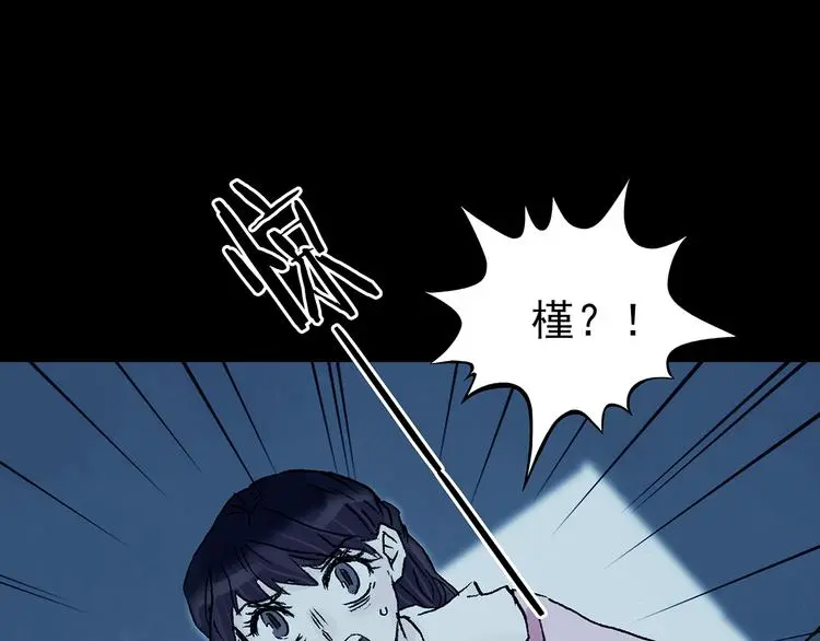 第82话 豆花（二） 第10页