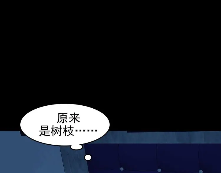 第82话 豆花（二） 第14页