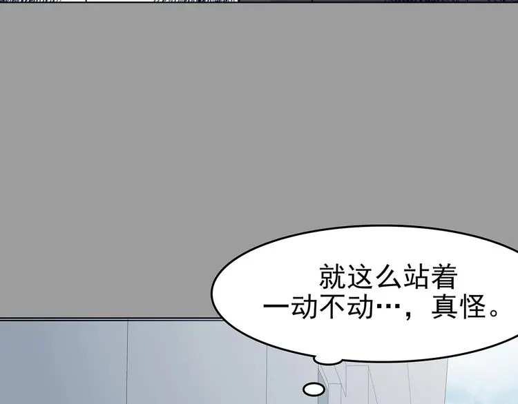 第82话 豆花（二） 第26页