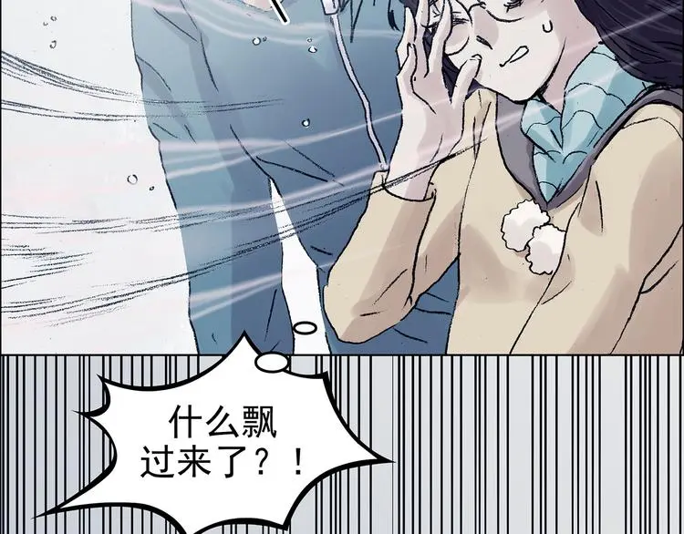 第82话 豆花（二） 第53页