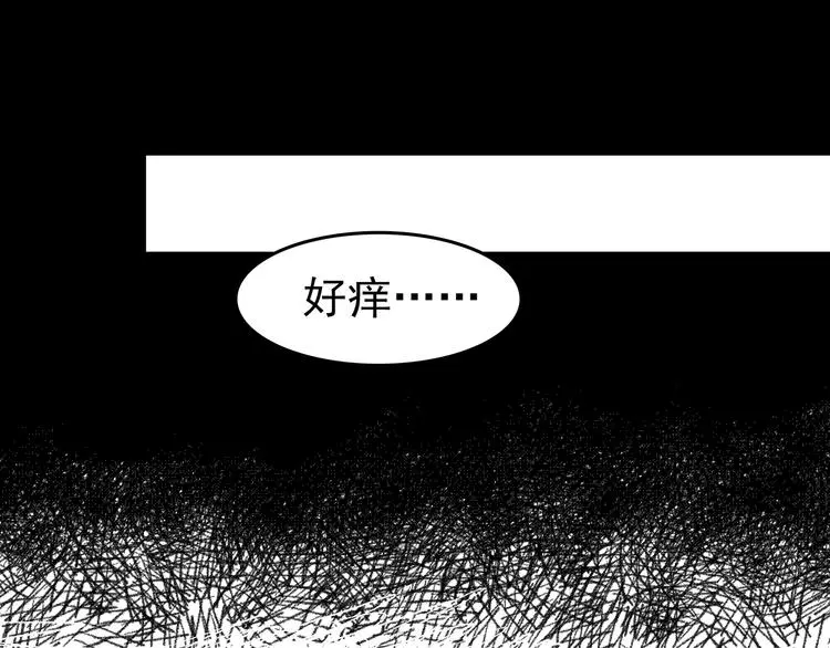 第82话 豆花（二） 第61页