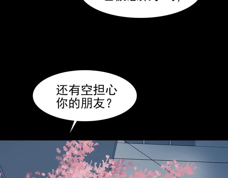 第82话 豆花（二） 第100页