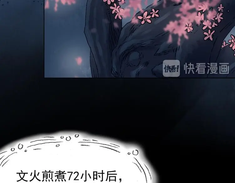 第82话 豆花（二） 第107页