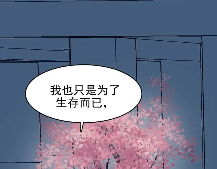 第82话 豆花（二） 第114页