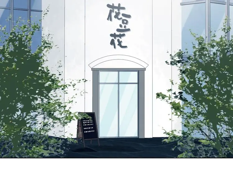 第81话 豆花（一） 第6页