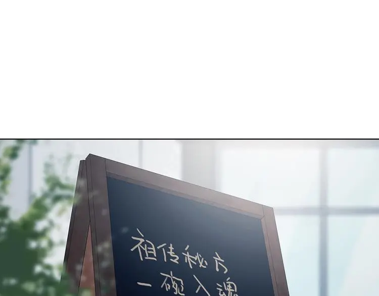 第81话 豆花（一） 第7页