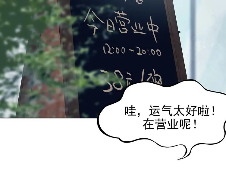 第81话 豆花（一） 第8页