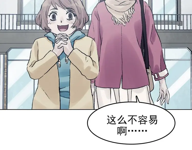 第81话 豆花（一） 第10页