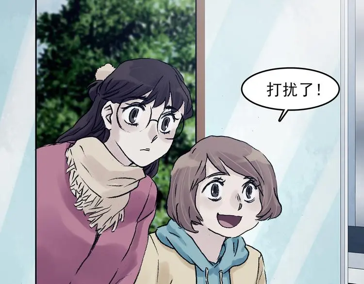 第81话 豆花（一） 第12页