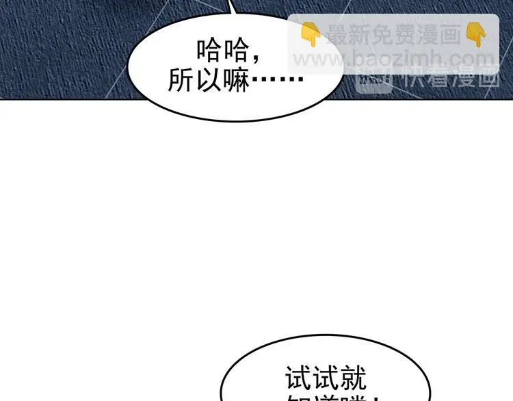 第81话 豆花（一） 第16页