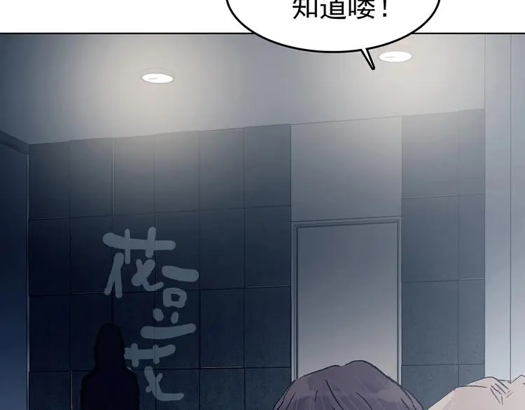 第81话 豆花（一） 第17页