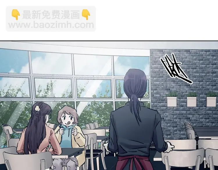 第81话 豆花（一） 第20页