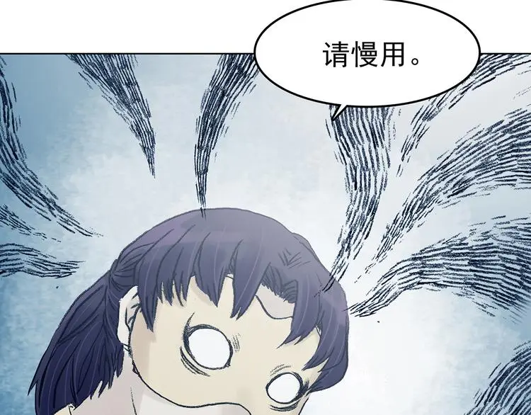 第81话 豆花（一） 第27页