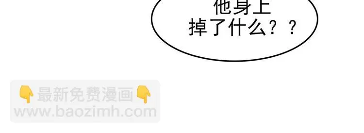 第81话 豆花（一） 第31页