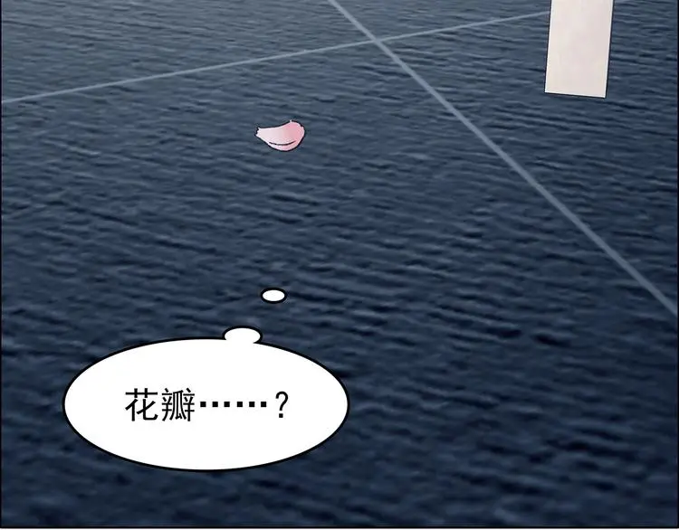 第81话 豆花（一） 第33页