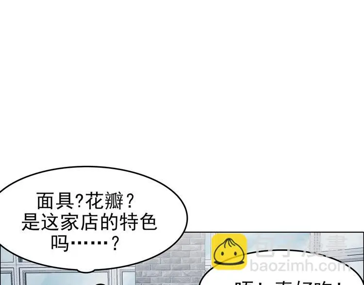 第81话 豆花（一） 第34页