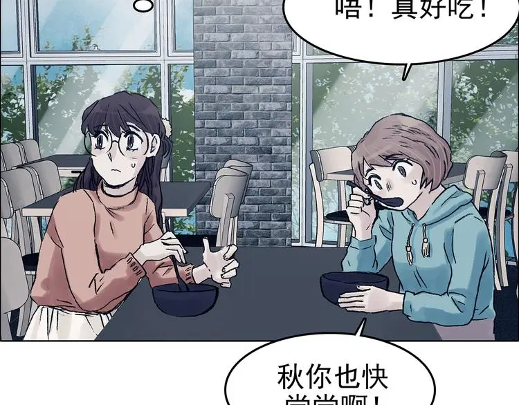 第81话 豆花（一） 第35页