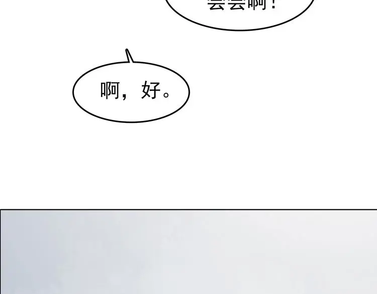 第81话 豆花（一） 第36页