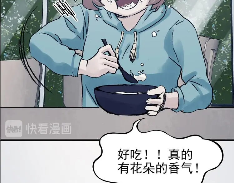 第81话 豆花（一） 第40页