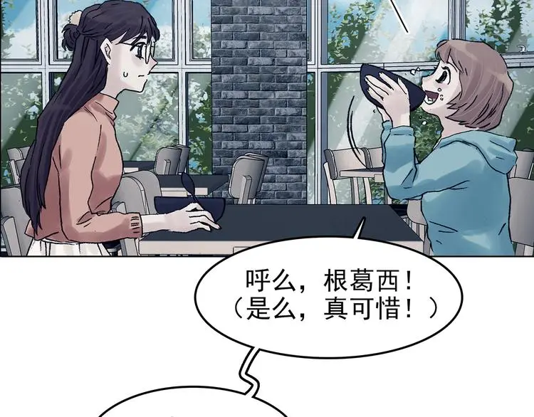 第81话 豆花（一） 第42页