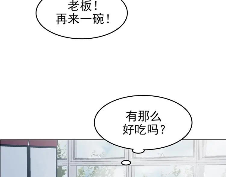 第81话 豆花（一） 第43页
