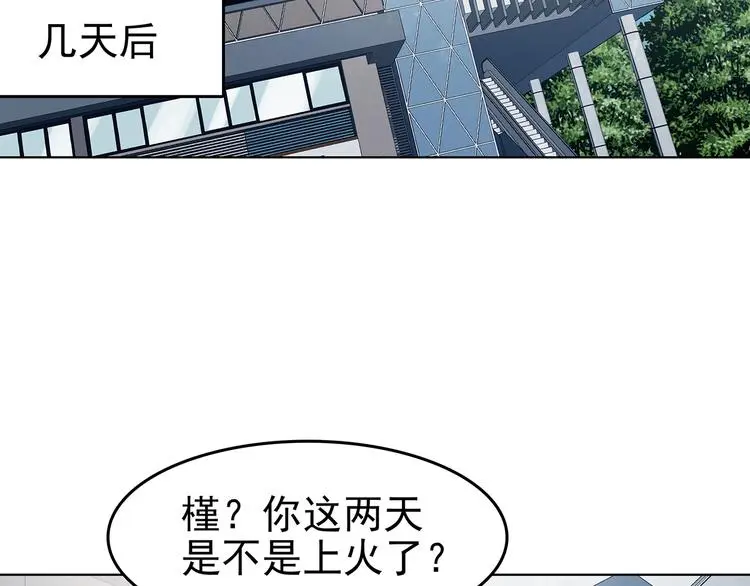 第81话 豆花（一） 第47页