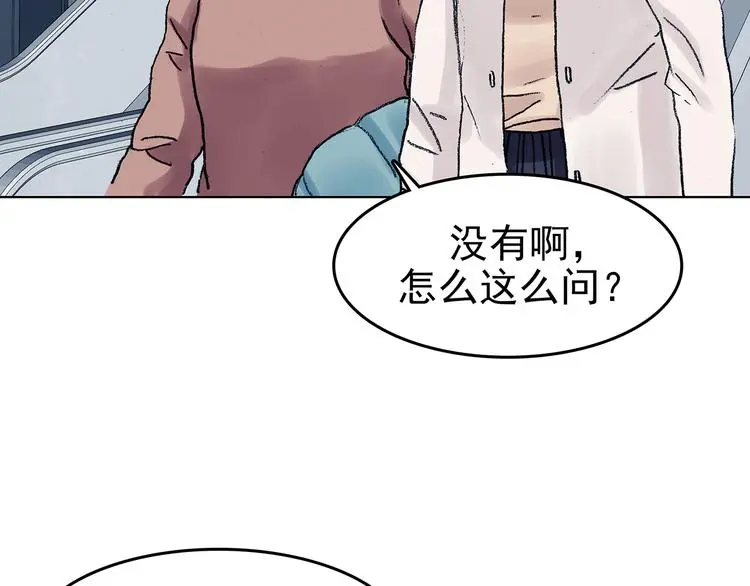 第81话 豆花（一） 第49页
