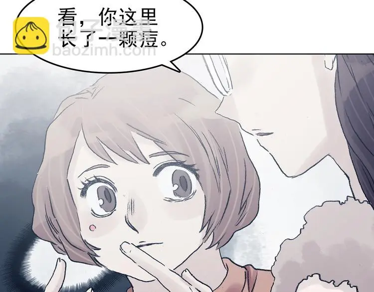 第81话 豆花（一） 第50页