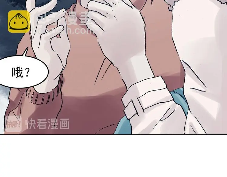 第81话 豆花（一） 第51页