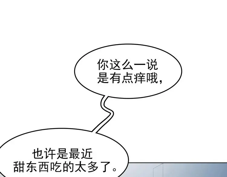 第81话 豆花（一） 第52页