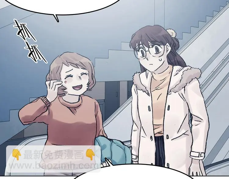 第81话 豆花（一） 第53页