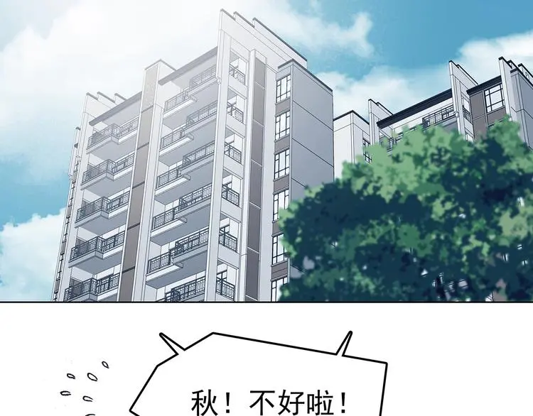 第81话 豆花（一） 第56页