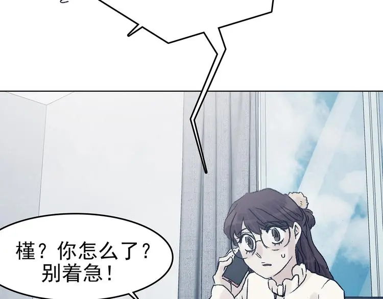 第81话 豆花（一） 第57页