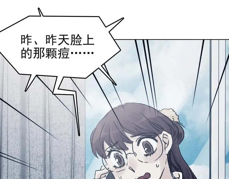 第81话 豆花（一） 第60页