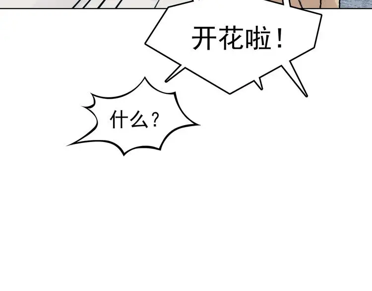 第81话 豆花（一） 第62页