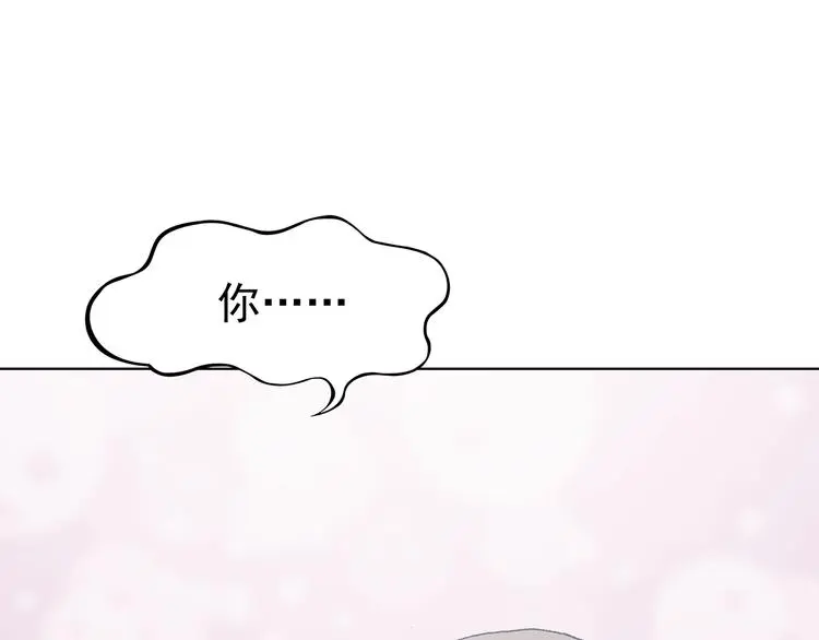 第81话 豆花（一） 第67页