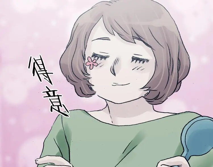 第81话 豆花（一） 第68页