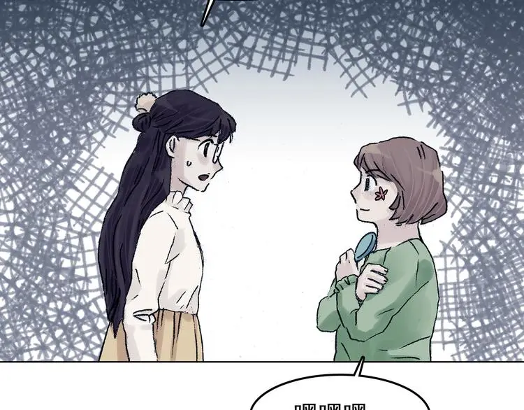 第81话 豆花（一） 第70页