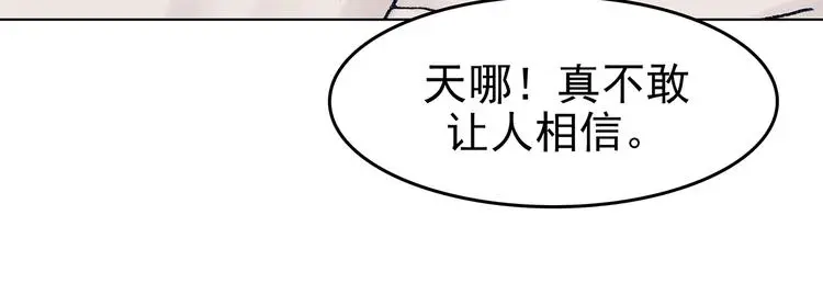 第81话 豆花（一） 第73页