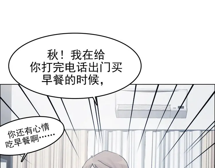 第81话 豆花（一） 第74页