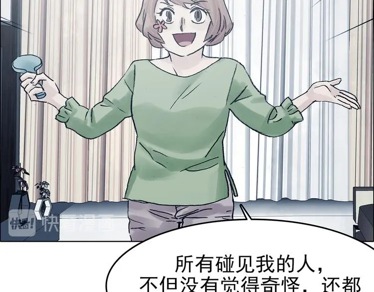 第81话 豆花（一） 第75页