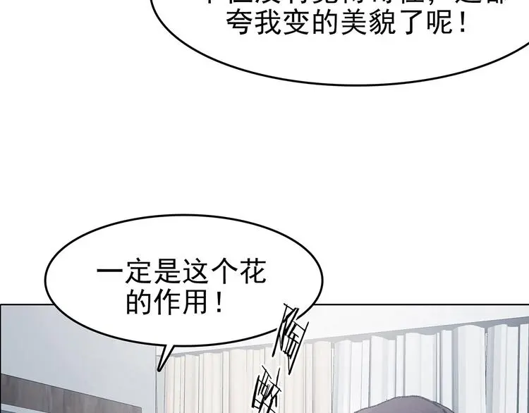 第81话 豆花（一） 第76页