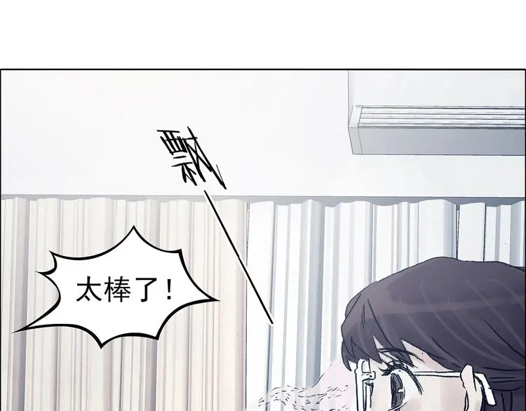 第81话 豆花（一） 第81页
