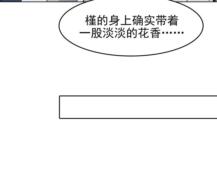第81话 豆花（一） 第83页
