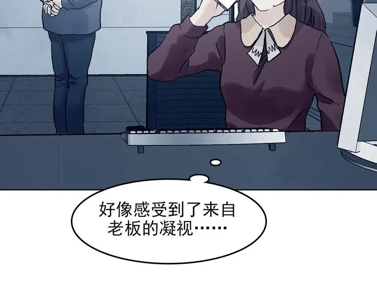 第81话 豆花（一） 第90页