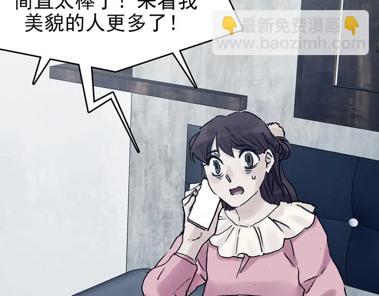第81话 豆花（一） 第94页