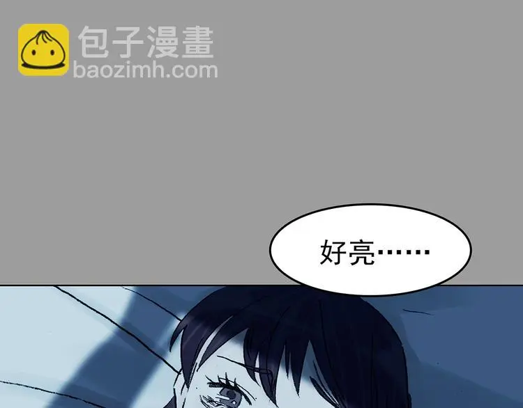 第81话 豆花（一） 第105页