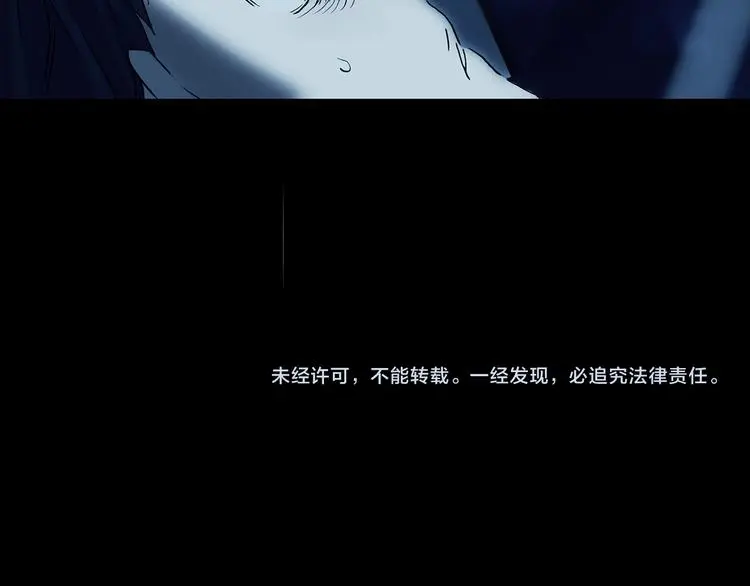第81话 豆花（一） 第111页