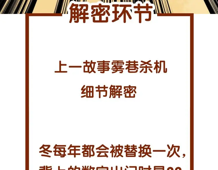 第81话 豆花（一） 第122页