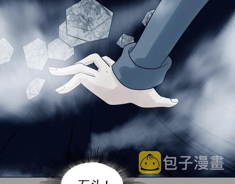 第80话 雾巷杀机（二） 第10页